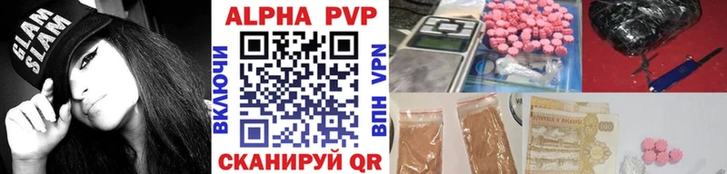 купить наркотик  Ирбит  А ПВП Crystall 