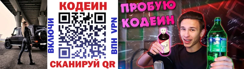 Кодеиновый сироп Lean напиток Lean (лин)  Ирбит 