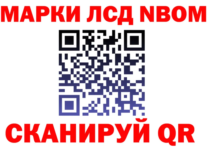 Марки NBOMe 1,5мг ТОР дарк нет omg Ирбит
